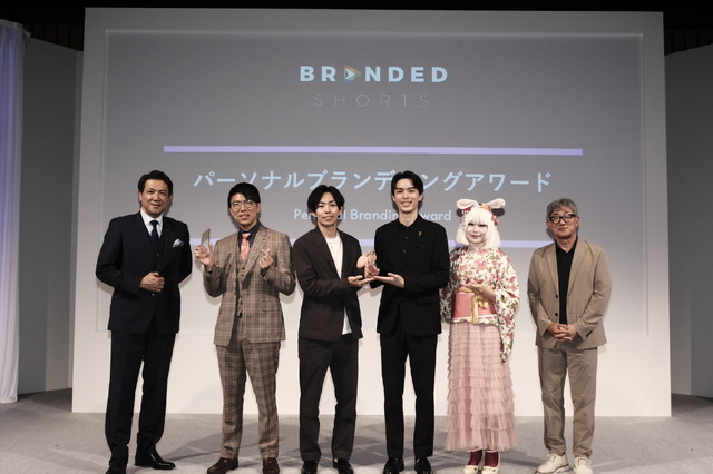 「BRANDED SHOTRT2025」パーソナルブランディングアワード