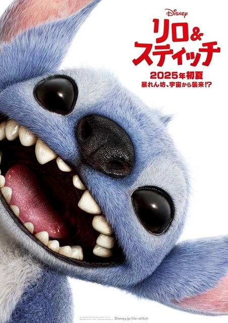 実写映画『リロ＆スティッチ』ポスター