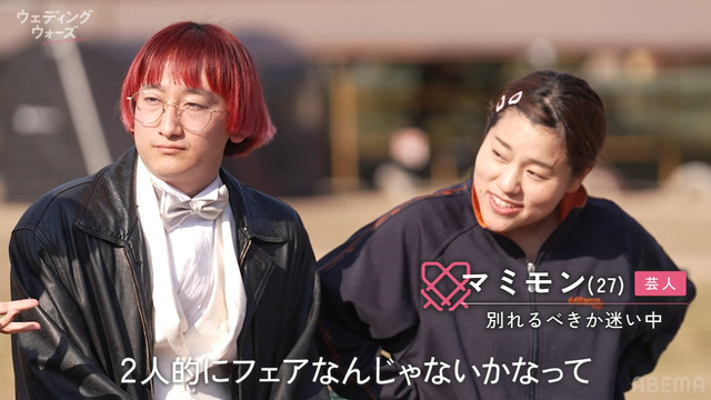 「ウエディングウォーズ」＃5（C）AbemaTV,Inc.