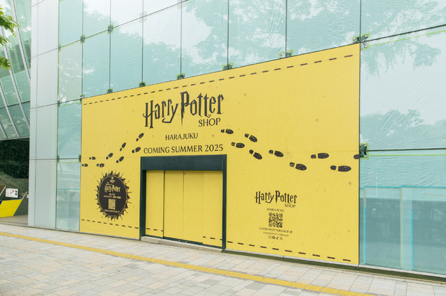公式ハリー・ポッター ショップ