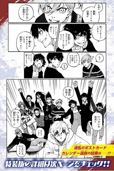 2025年最新｜漫画『ブルーロック』全巻無料で安全に読む方法と注意点まとめ