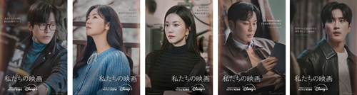 『私たちの映画』