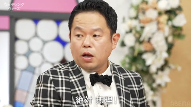 「ウエディングウォーズ」（C）AbemaTV,Inc.