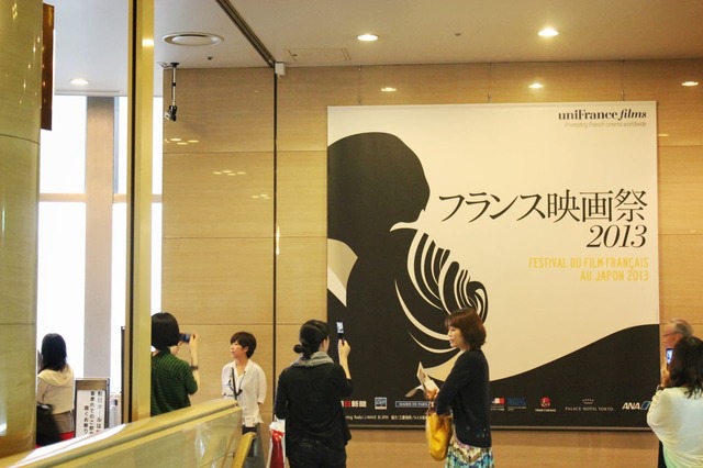 「フランス映画祭2013」会場の様子
