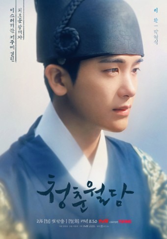 『青春ウォルダム』