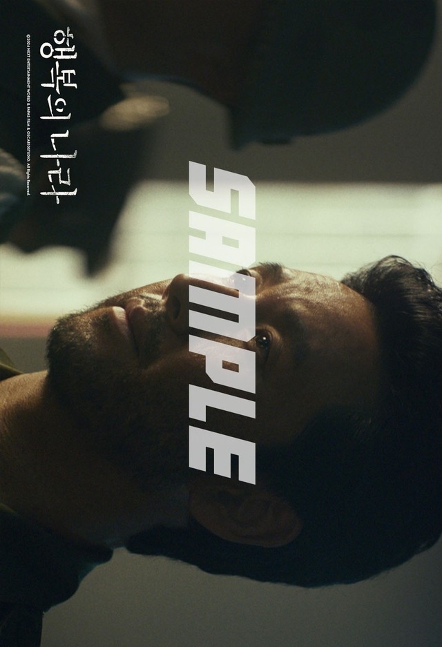 『大統領暗殺裁判　16日間の真実』© 2024 NEXT ENTERTAINMENT WORLD & PAPAS FILM & OSCAR10STUDIO. All Rights Reserved.