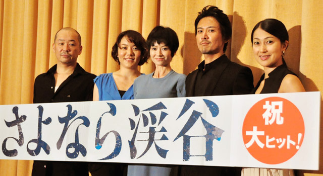 真木よう子＆大西信満＆鈴木杏＆鶴田真由＆大森立嗣監督／『さよなら渓谷』初日舞台挨拶