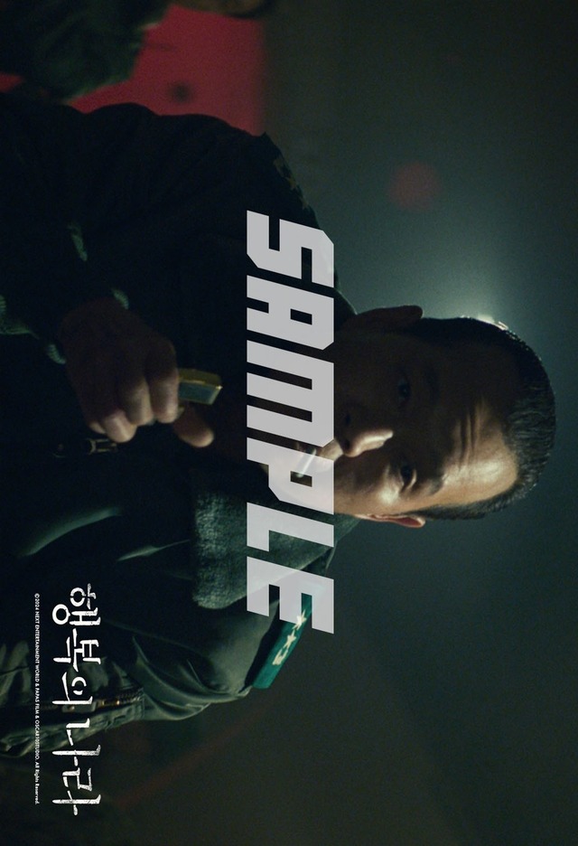 『大統領暗殺裁判　16日間の真実』© 2024 NEXT ENTERTAINMENT WORLD & PAPAS FILM & OSCAR10STUDIO. All Rights Reserved.