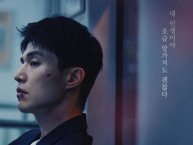 ヤクザの長男役イ・ドンウク出演、韓国JTBC新ドラマのティザーポスター公開