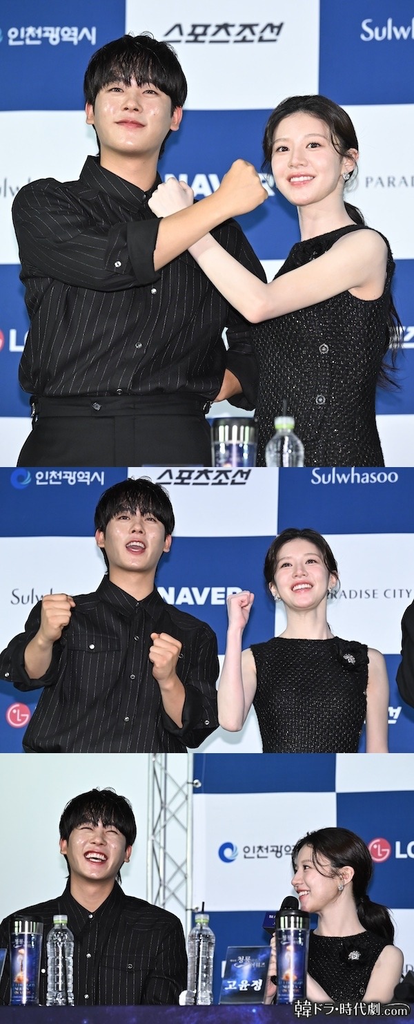 イ・ジョンハ、コ・ユンジョン