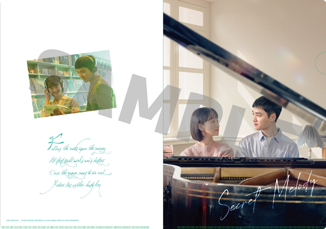 『シークレット・メロディ』©️ 2025 SOLAIRE PARTNERS LLC & HIVE MEDIA CORP ALL RIGHTS RESERVED