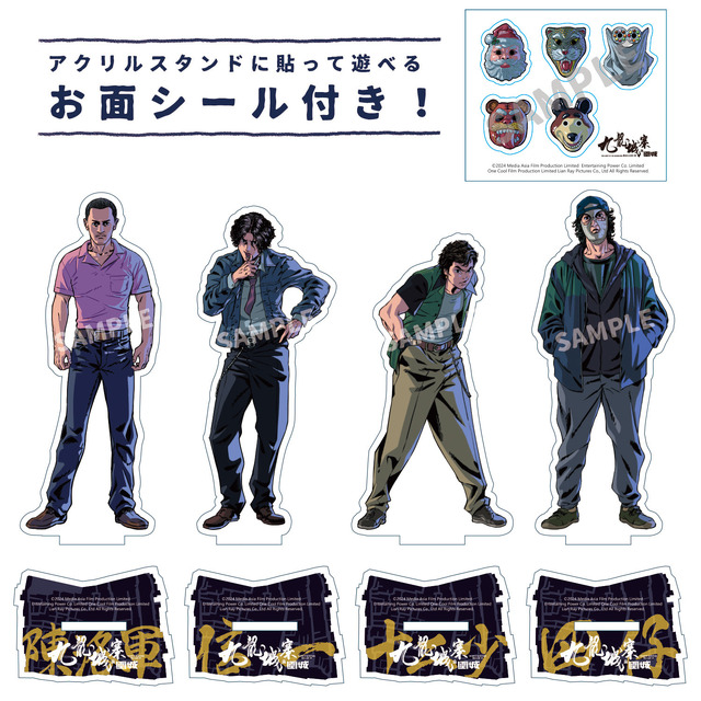 『トワイライト・ウォリアーズ 決戦！九龍城砦』POP UP STORE