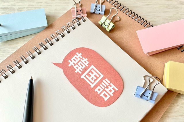 推し活がもっと楽しくなる！韓国オタク界隈で使われるスラングを一挙紹介！【実践編】