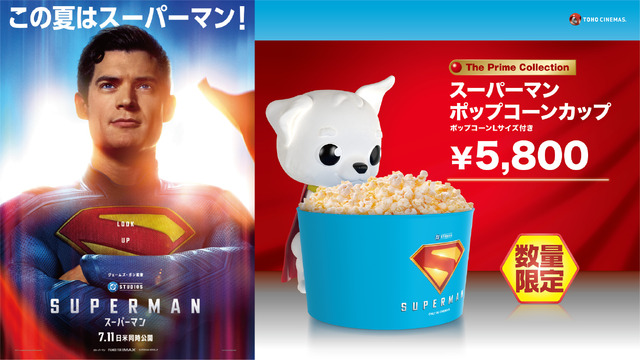 ザ・プライム・コレクション　『スーパーマン』　ポップコーンカップ