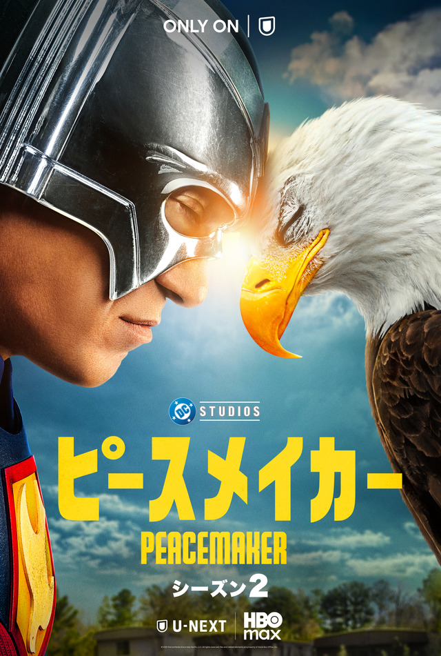 「ピースメイカー」シーズン2