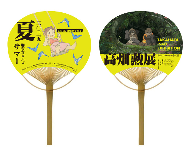 平成狸合戦ぽんぽこ ©1994 Isao Takahata/Studio Ghibli, NH