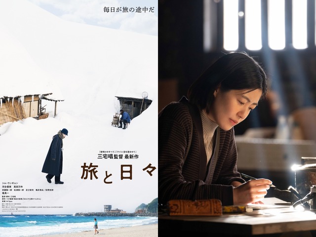 三宅唱監督の最新作『旅と日々』に主演したシム・ウンギョン、第78回ロカルノ国際映画祭に出席へ