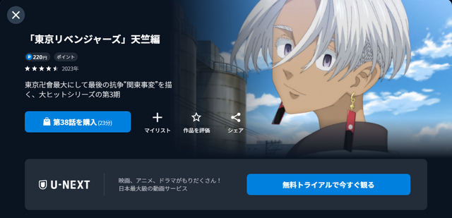 漫画『東京卍リベンジャーズ』は全巻無料で読める？初心者必見のおすすめ電子書籍サービスからあらすじ早見表まで徹底ガイド！