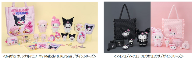 マイメロディ 50 周年・クロミ 20 周年記念© Netflix™. Used with permission. © 2025 SANRIO CO.,LTD. 著作：（株）サンリオ