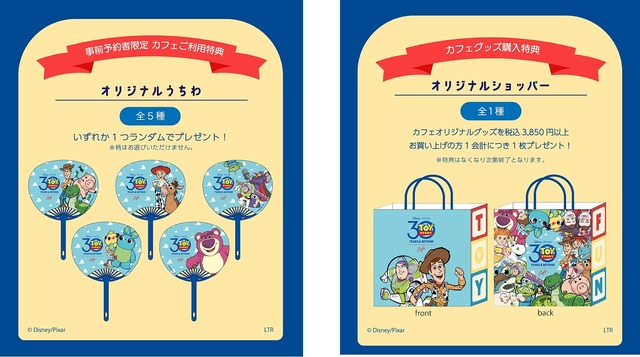 「トイ・ストーリー」OH MY CAFE