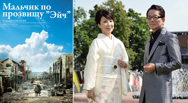 水谷豊＆伊藤蘭／『少年H』 in モスクワ国際映画祭 -(C) 2013「少年H」製作委員会／写真提供：朝日新聞出版