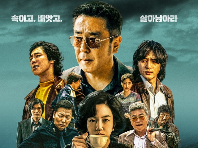 Disney+『パイン ならず者たち』で共演、ヤン・セジョン×リュ・スンリョンの演技に期待