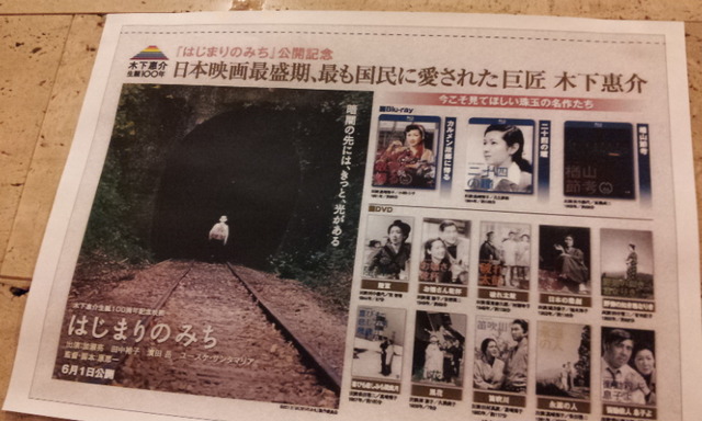 (c)2013「はじまりのみち」製作委員会