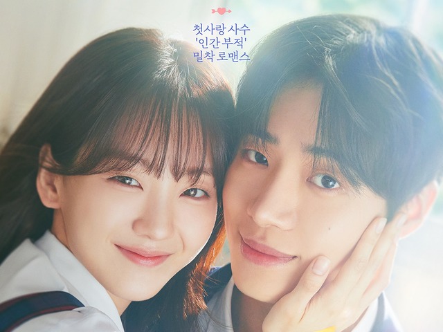 チュ・ヨンウ快進撃、韓国tvN『巫女と彦星』が3週でトップに駆け上がった理由