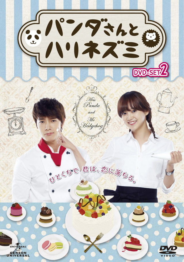 「パンダさんとハリネズミ」DVD-SET2 -(C) Presented by Channel A （C）Lionfish Inc. All rights reserved