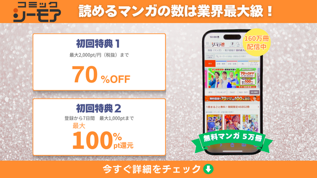 NANA―ナナ―を全巻無料で読む方法はある？SNSで話題の漫画をお得に楽しむための賢い手順を徹底解説