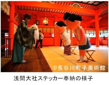 「ありがとう45周年！みんなのサザエさん展」 -(C) 長谷川町子美術館