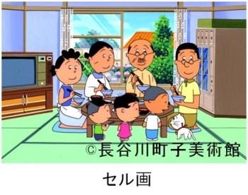 「ありがとう45周年！みんなのサザエさん展」 -(C) 長谷川町子美術館
