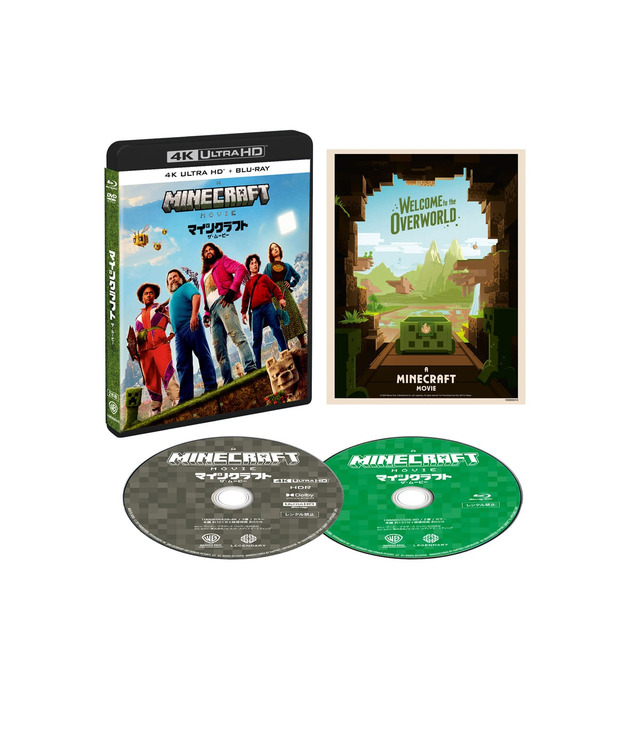 『マインクラフト／ザ・ムービー』© 2025 WARNER BROS. ENTERTAINMENT INC. AND LEGENDARY AND DOMAIN PICTURES, LLC. ALL RIGHTS RESERVED.