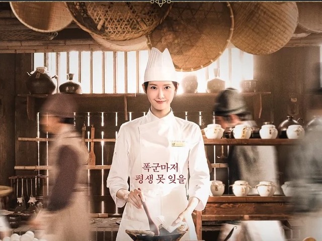イム・ユナとイ・チェミン共演の韓国tvN新ドラマ『暴君のシェフ』のポスター公開