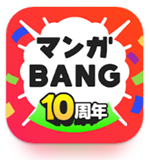 漫画『ガンニバル』を今すぐ無料で読む裏技は？安全でお得なアプリ・サイト9選【2025年最新】