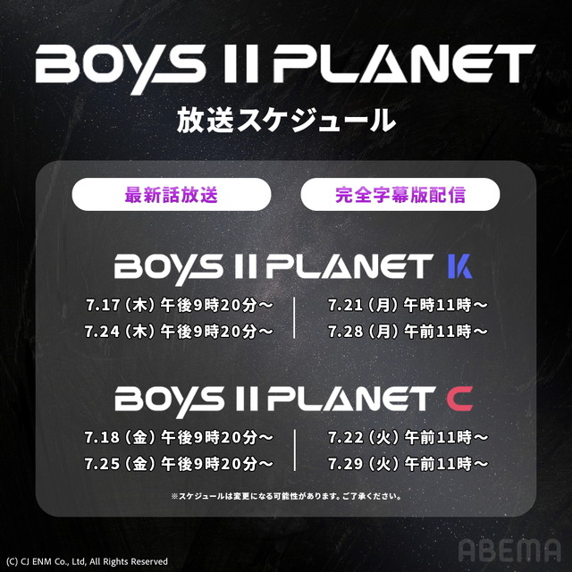 「BOYS II PLANET C」(C) CJ ENM. All Rights Reserved.