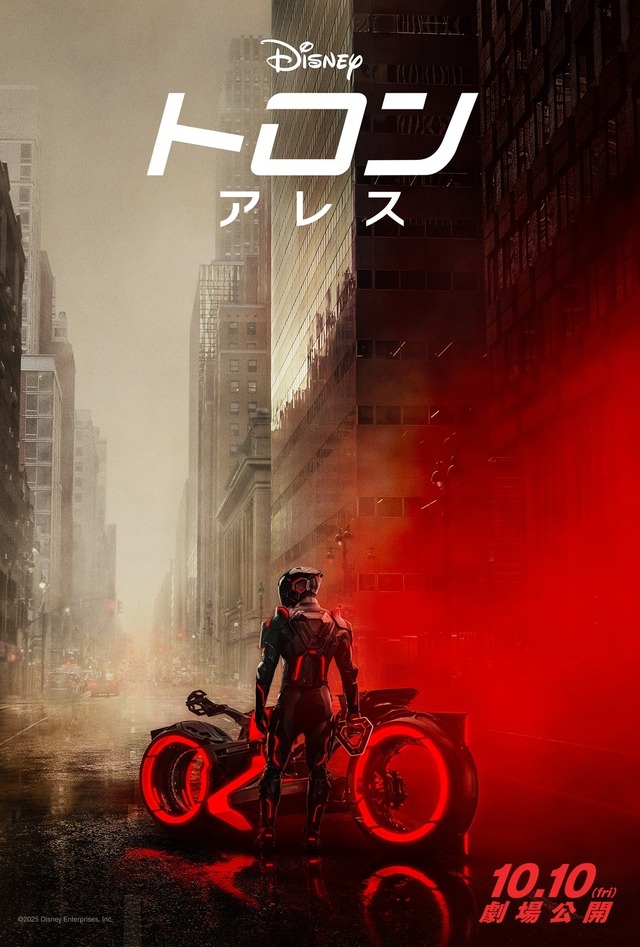 『トロン：アレス』© 2025 Disney Enterprises, Inc. All Rights Reserved.