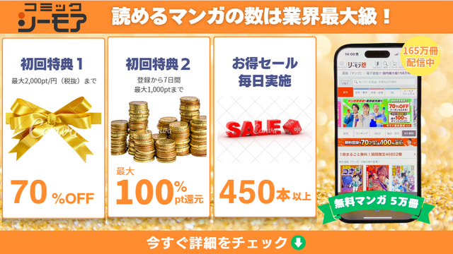 漫画『スラムダンク』電子書籍ついに配信！どこで読める？無料や試し読みは？気になるポイントを徹底解説