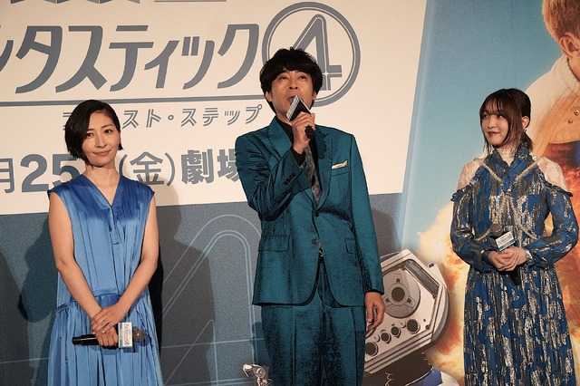 坂本真綾、岩崎正寛、上田麗奈／『ファンタスティック４：ファースト・ステップ』公開記念イベント