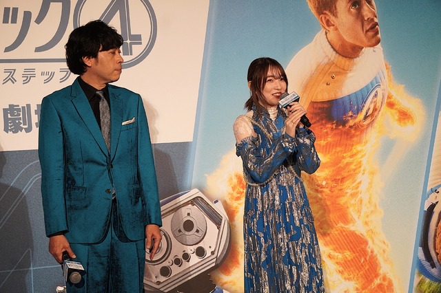 岩崎正寛、上田麗奈／『ファンタスティック４：ファースト・ステップ』公開記念イベント