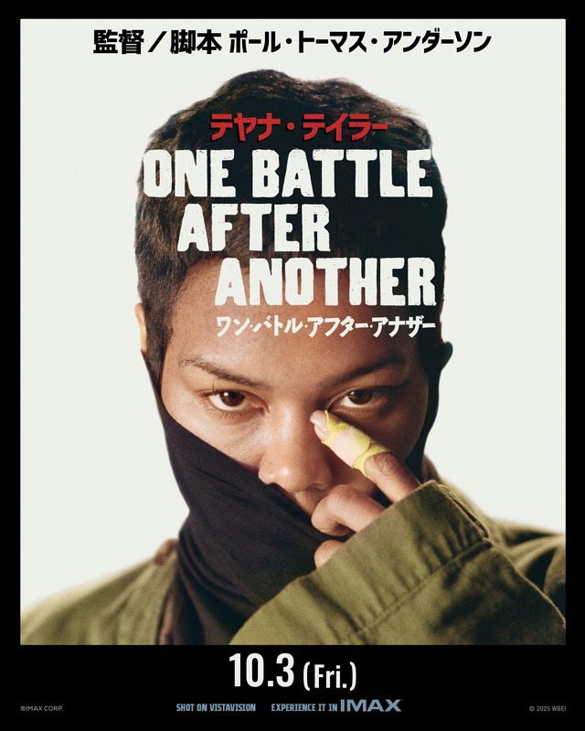 『ワン・バトル・アフター・アナザー』© 2025 WARNER BROS. ENT. ALL RIGHTS RESERVED.