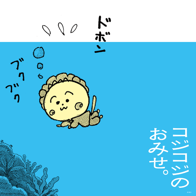 『コジコジ』全国のパルコとコラボ「コジコジとパルコの夏休み。」POP-UP SHOP「コジコジのおみせ。」の期間限定オープン（C）M.S