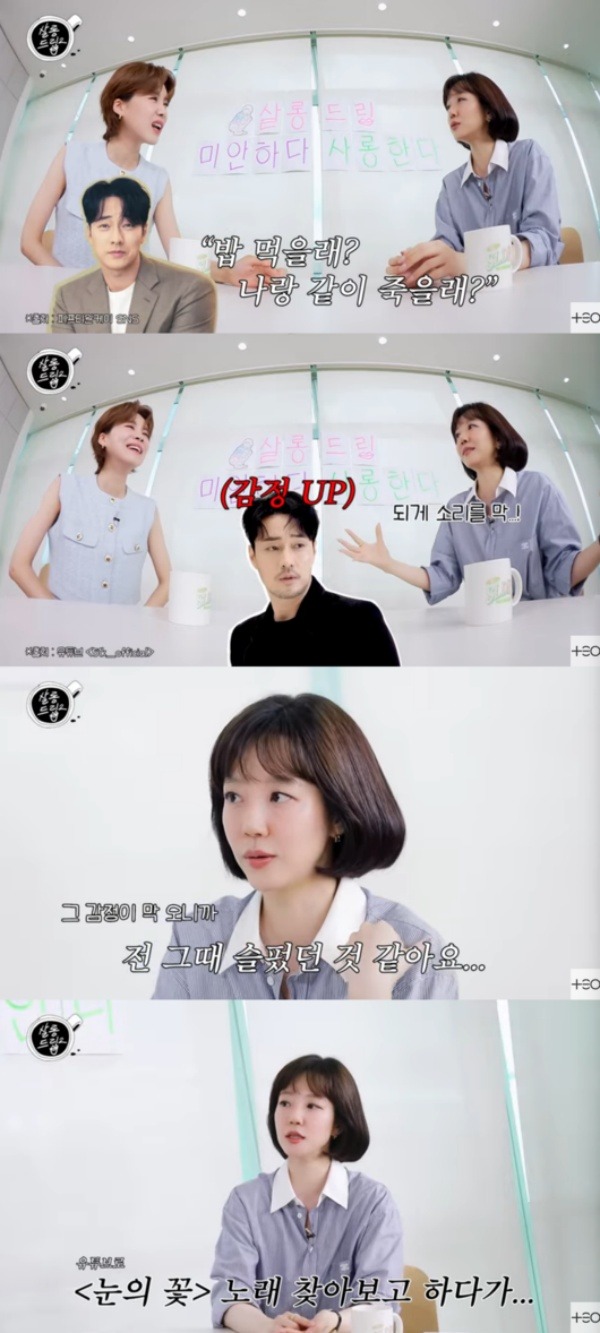 イム・スジョン