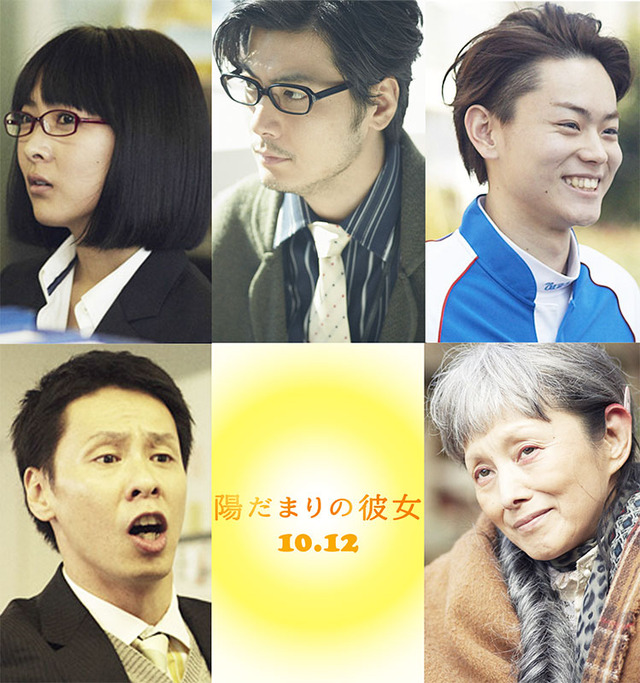 『陽だまりの彼女』 -(C) 2013 Asmik Ace, Inc. /TOHO CO., LTD. / J Storm Inc. / AMUSE INC.