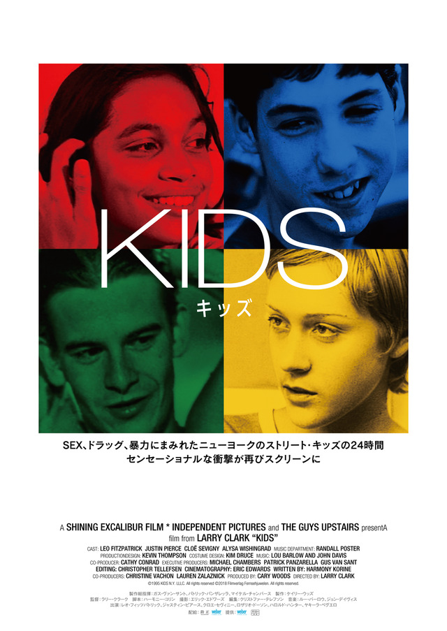 『KIDS／キッズ』©1995 KIDS N.Y. LLLC. All rights reserved ©2018 Filmverlag Fernsehjuwelen. All rights reserved.