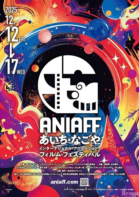 第1回あいち・なごやインターナショナル・アニメーション・フィルム・フェスティバル(ANIAFF)、キービジュアルと細田守特集を発表