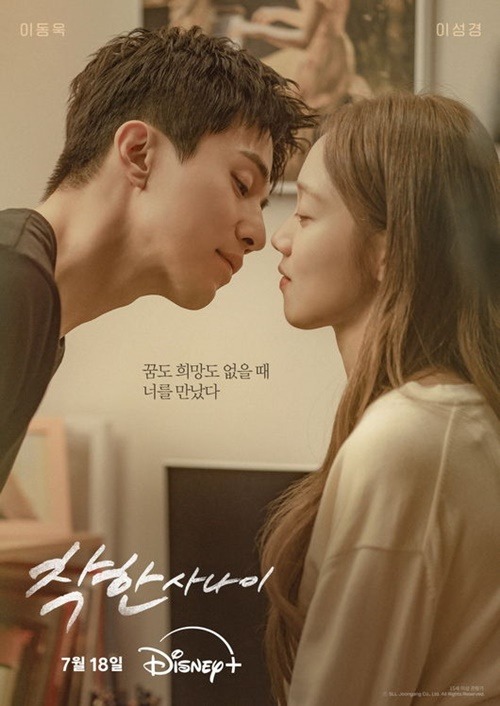 『優しい男の物語』