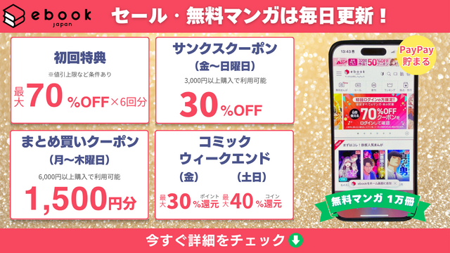 電子書籍のメリットとおすすめサービス完全ガイド【初心者必見】