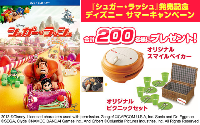 『シュガー・ラッシュ』／2013 (C) Disney. Licensed characters used with permission. Zangief and Vega (C) CAPCOM U.S.A, Inc. Sonic, Dr. Eggman and Neff (C) SEGA, Clyde (C) NAMCO BANDAI Games Inc., And Q*bert (C) Columbia Pictures Industries, Inc. All Rights Reserved.