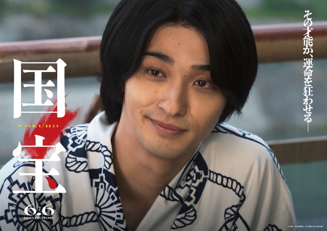 『国宝』©吉田修一／朝日新聞出版 ©2025映画「国宝」製作委員会